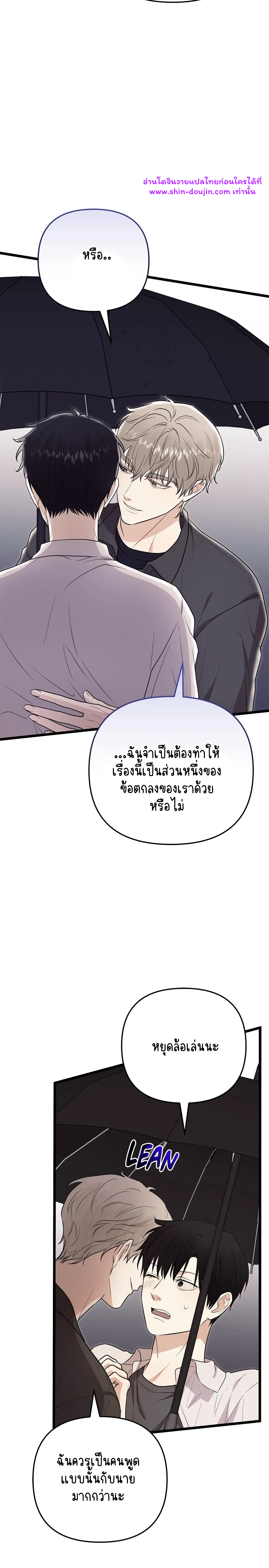 Zero day attack EP 9
